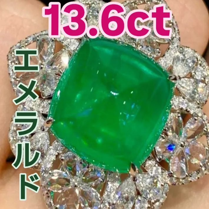 13.6ct ムゾーカラー エメラルド シュガーローフカット 2way リング/ペンダント 18Kホワイトゴールド