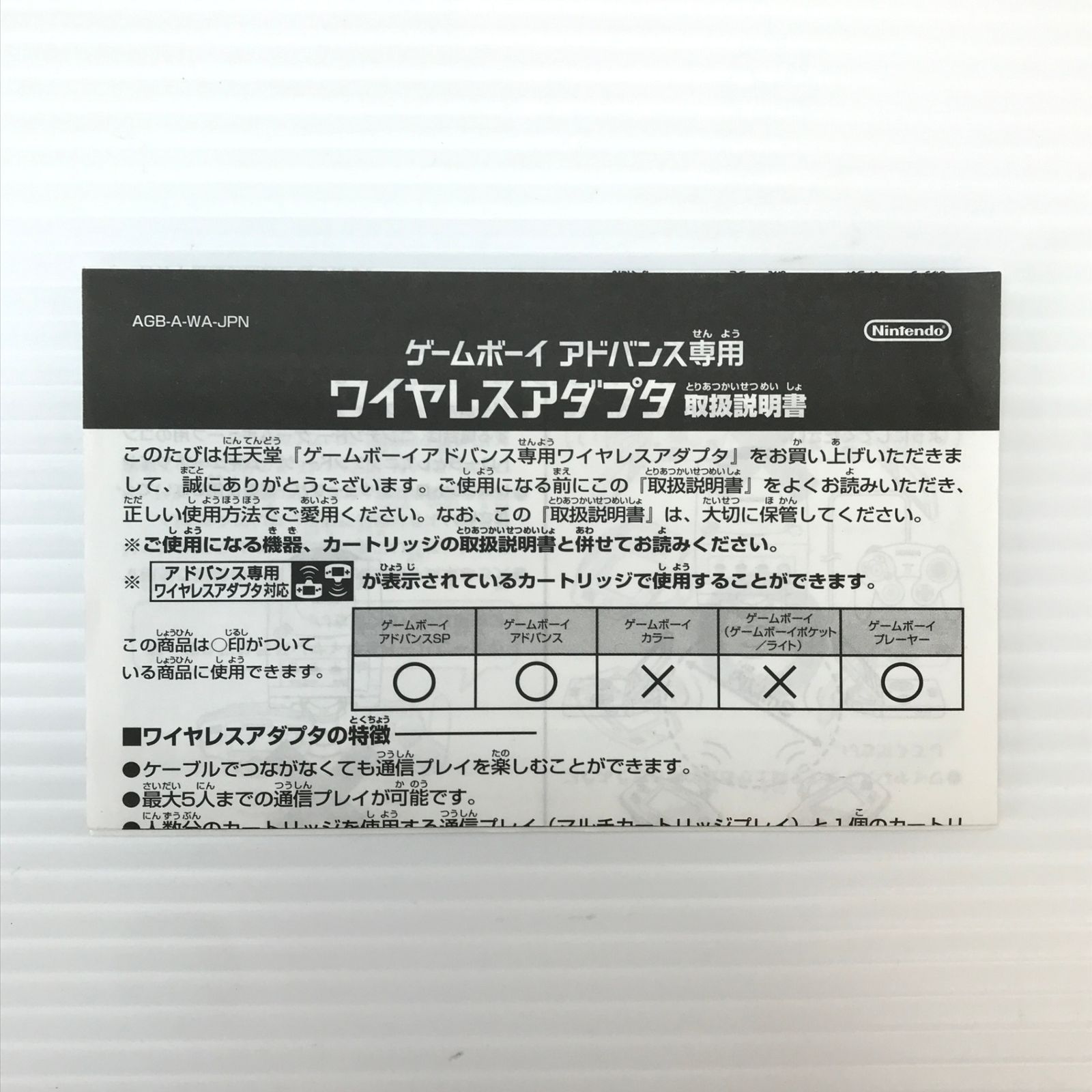 □任天堂 ゲームボーイアドバンスソフト ポケットモンスター 