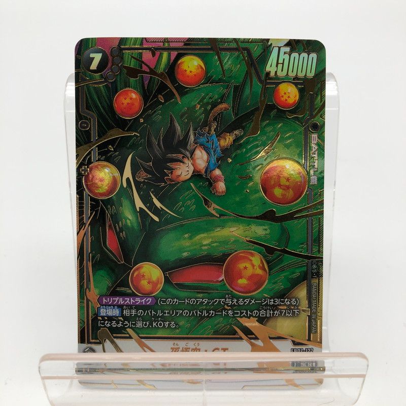 中古美品】 ドラゴンボール スーパーカードゲーム フュージョン