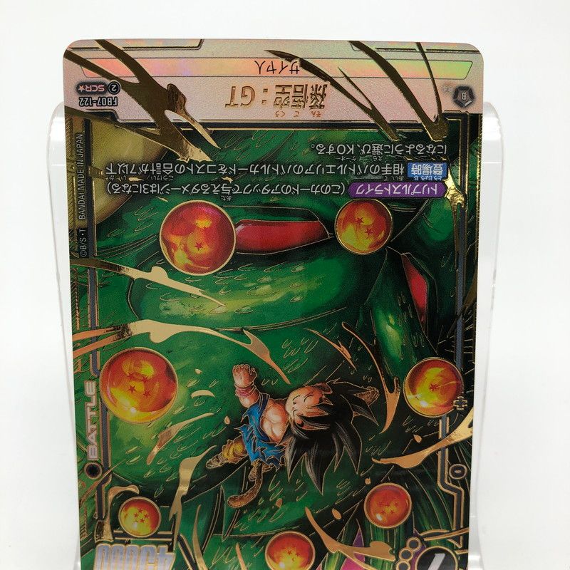 中古美品】 ドラゴンボール スーパーカードゲーム フュージョン