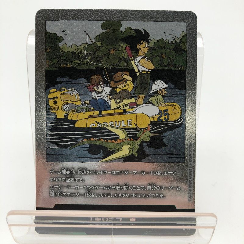 中古品】 ドラゴンボールスーパーカードゲーム フュージョンワールド