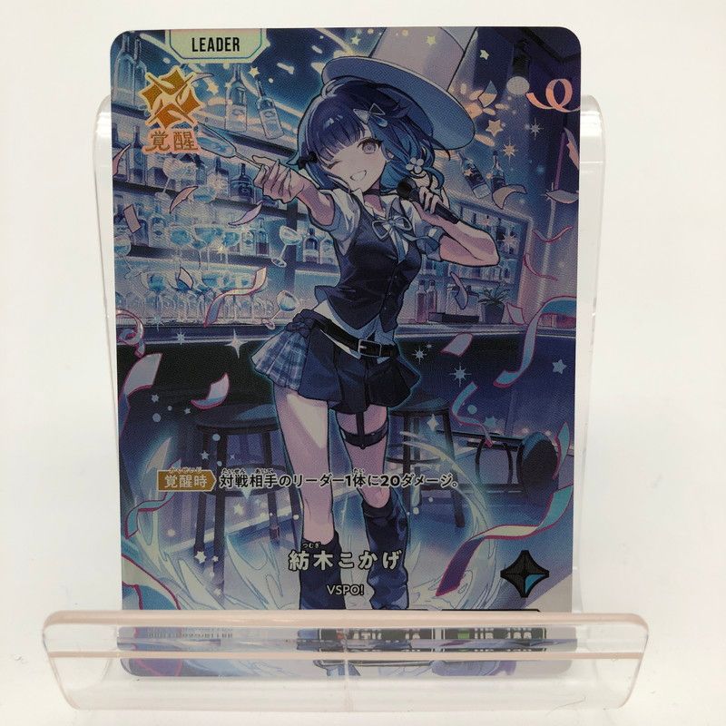 中古美品】 Xross Stars クロススターズ クロスタ ぶいすぽっ！紡木こ
