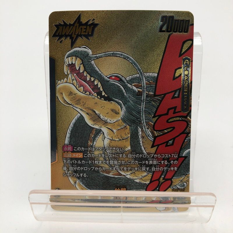 中古美品】 ドラゴンボール スーパーカードゲーム フュージョン