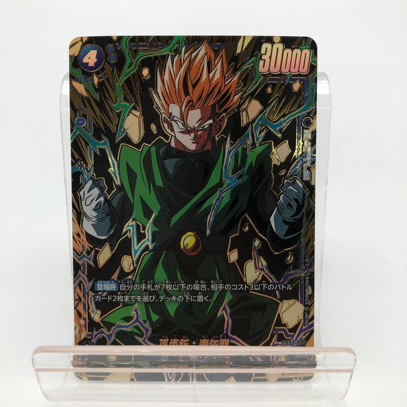 ドラゴンボールフュージョンワールド　孫悟飯:少年期　SR★ パラレル 中古美品】 ドラゴンボールスーパーカードゲーム フュージョンワールド