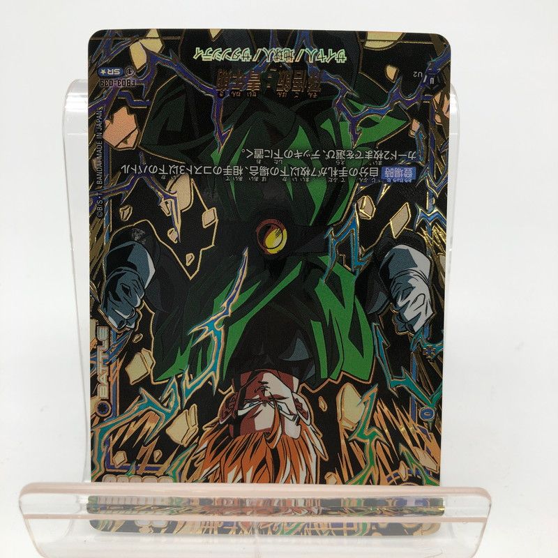 中古美品】 ドラゴンボールスーパーカードゲーム フュージョンワールド