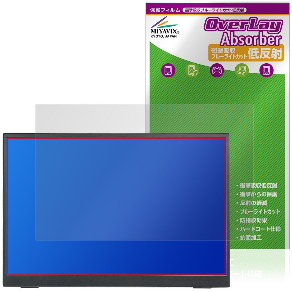 JAPANNEXT JN-MD-iE133F-T 保護フィルム OverLay Absorber 低反射 for