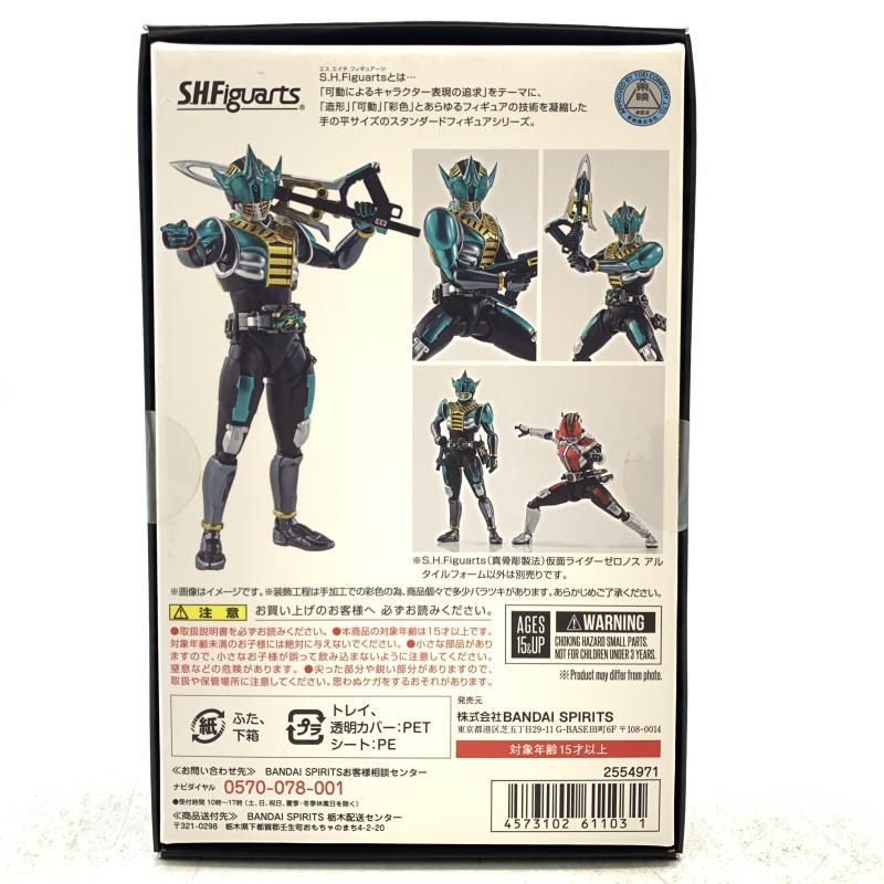 中古】未開封)S.H.Figuarts (真骨彫製法) 仮面ライダーゼロノス