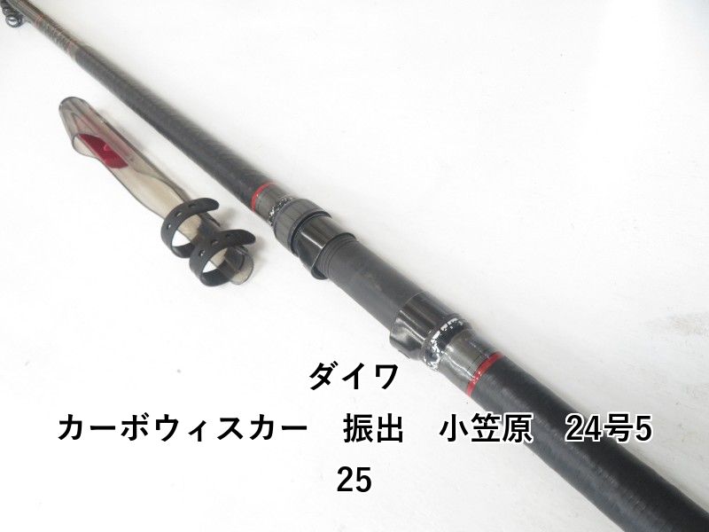 ダイワ カーボウィスカー　振出　小笠原　24号525 (04-9404100011)