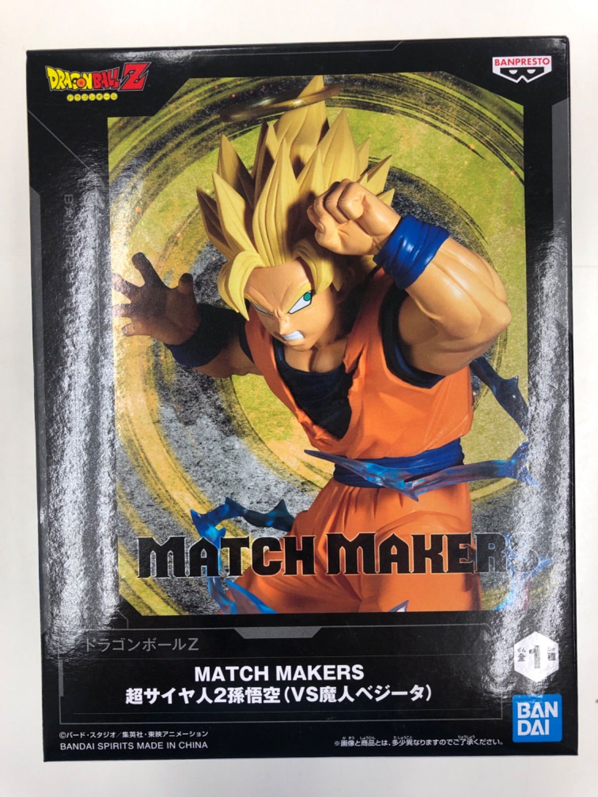ドラゴンボールZ MATCH MAKERS 超サイヤ人2孫悟空(VS魔人ベジータ