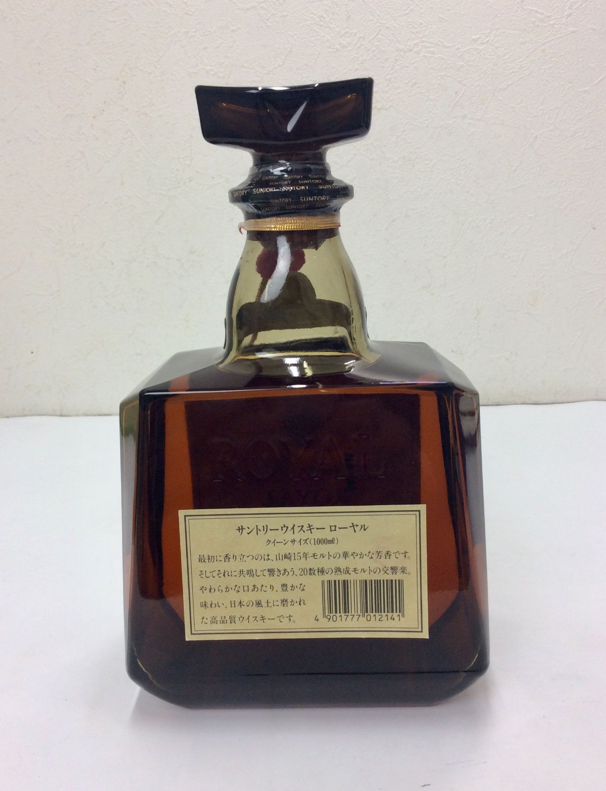 未開栓/古酒】SUNTORY WHISKY ROYAL サントリー ローヤル SR 山崎15年