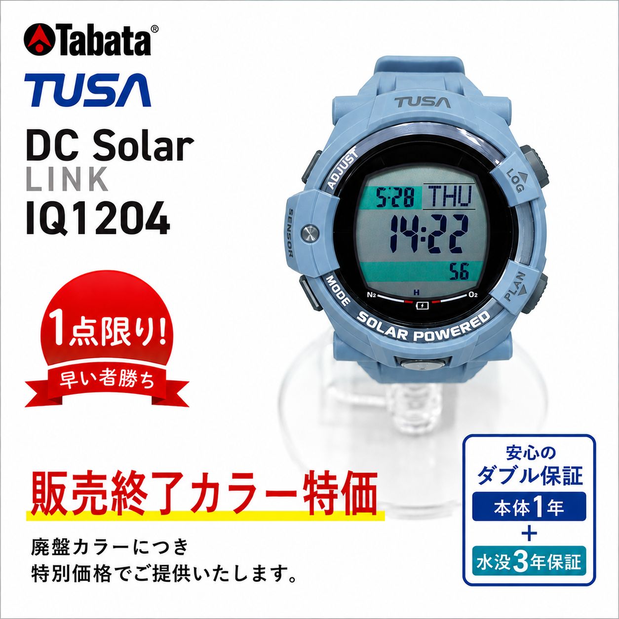 【廃盤カラー・１点限り】 TUSA DC Solar LINK IQ1204 SBK スモークブルー [ ソーラー充電式 ダイブコンピューター スマホ転送可 ]