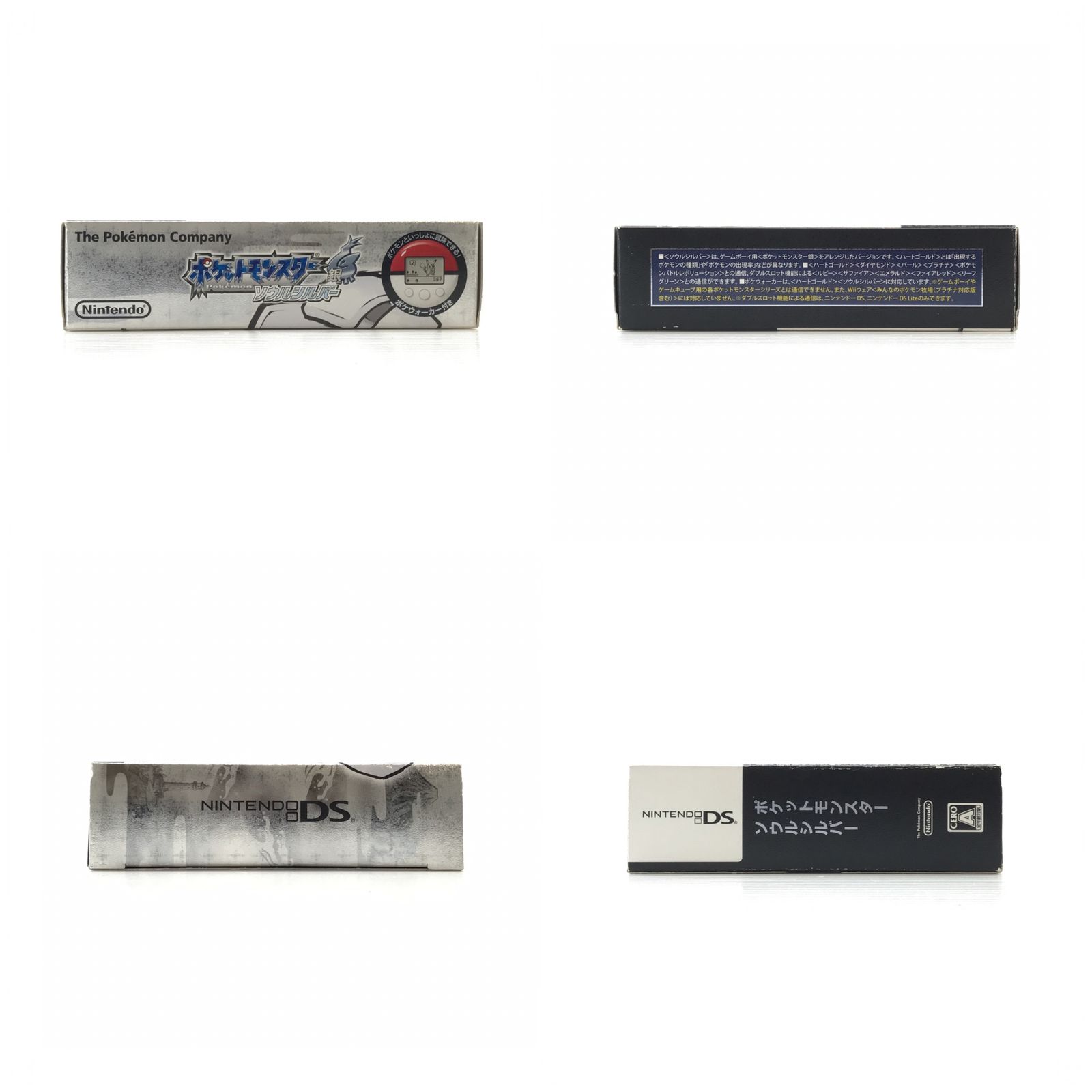 ○任天堂 ニンテンドーDSソフト ポケットモンスター ソウルシルバー
