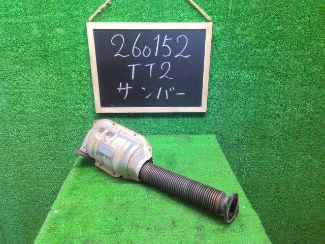【中古】サンバー LE-TT2 フロントエキゾーストパイプ 44610KA030 自社品番260152 59M