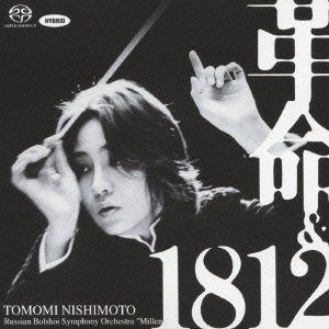 【CD】ショスタコーヴィチ:交響曲第5番
