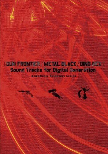 【CD】『GUN FRONTIER/METAL BLACK/DINO REX』Sound Tracks for Digital Generation ~GameMusic Discovery Series~(3CD)