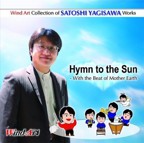 【CD】ウインドアート出版 八木澤教司 吹奏楽作品集 Vol.1(WKCD-0052)