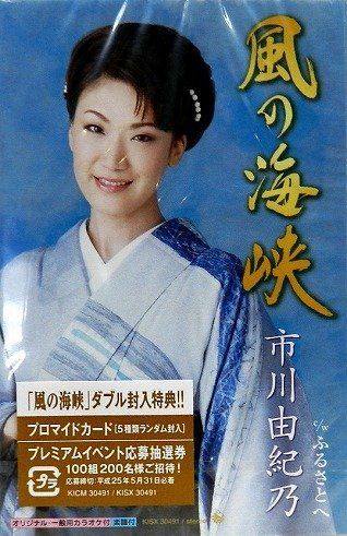 【CD】風の海峡