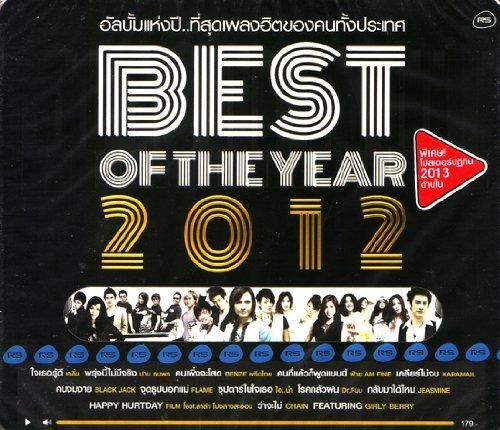 【CD】RS - Best of the Year 2012 [CD]