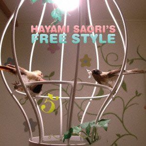 【CD】早見沙織のふり~すたいる♪5