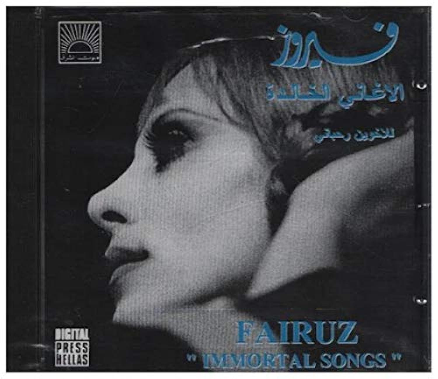 【CD】Al Aghani Al Khalida (Immortal Songs)