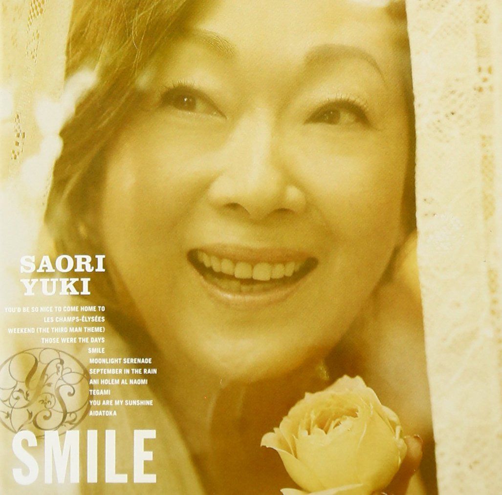 【CD】スマイル - 由紀さおり