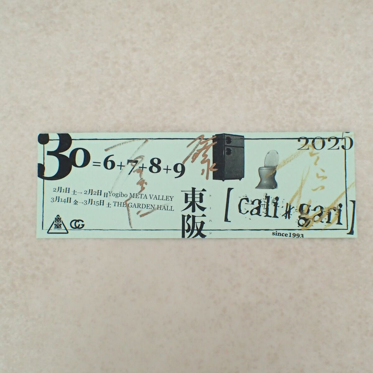 cali≠gari サイン入りグッズ 3点セット【IO - メルカリ