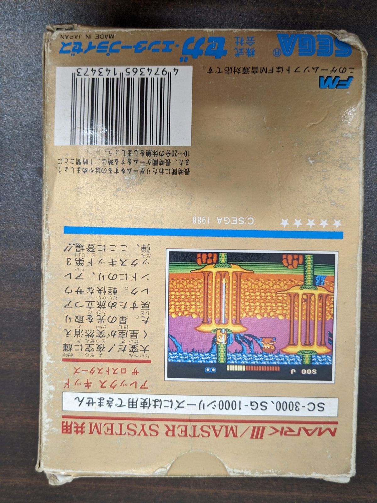 SEGA◎ マーク3 アレックスキッド ザ・ロストスターズ MARKⅢ 箱難あり 