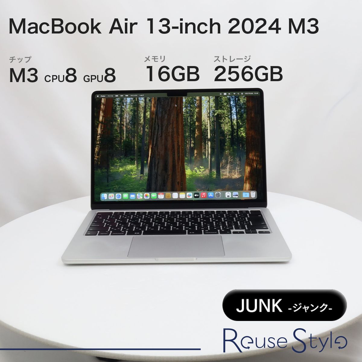 MacBook Air 13-inch 2024【ランク：ジャンク】【カラー：シルバー】【ストレージ：256GB】【メモリ：16GB】【JIS配列キーボード】