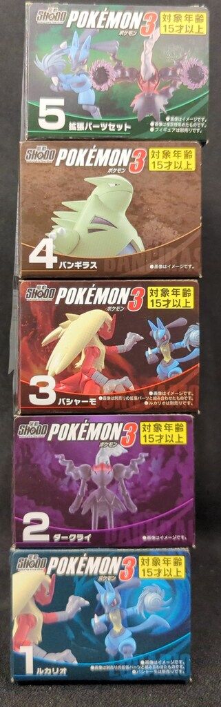バンダイ SHODO ポケモン3 ポケットモンスター 全5種セット SHODO ポケモン3 セット