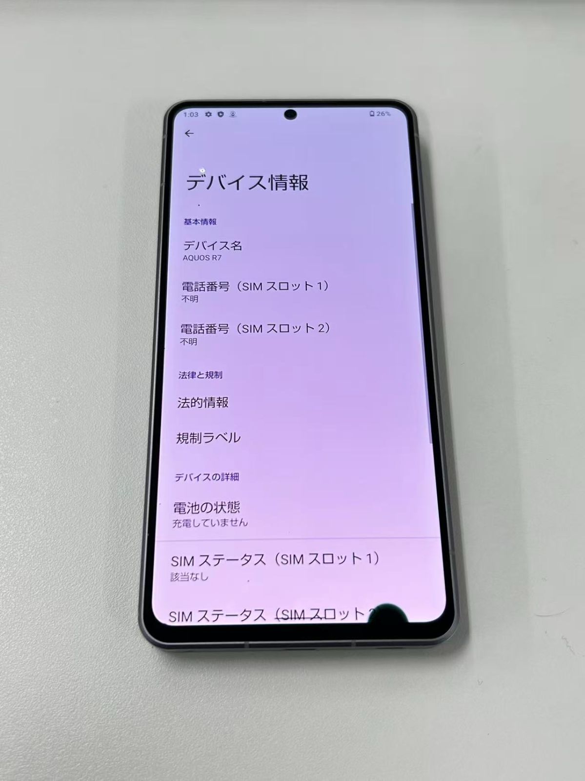 訳あり】AQUOS R7 256GB シルバー - メルカリ