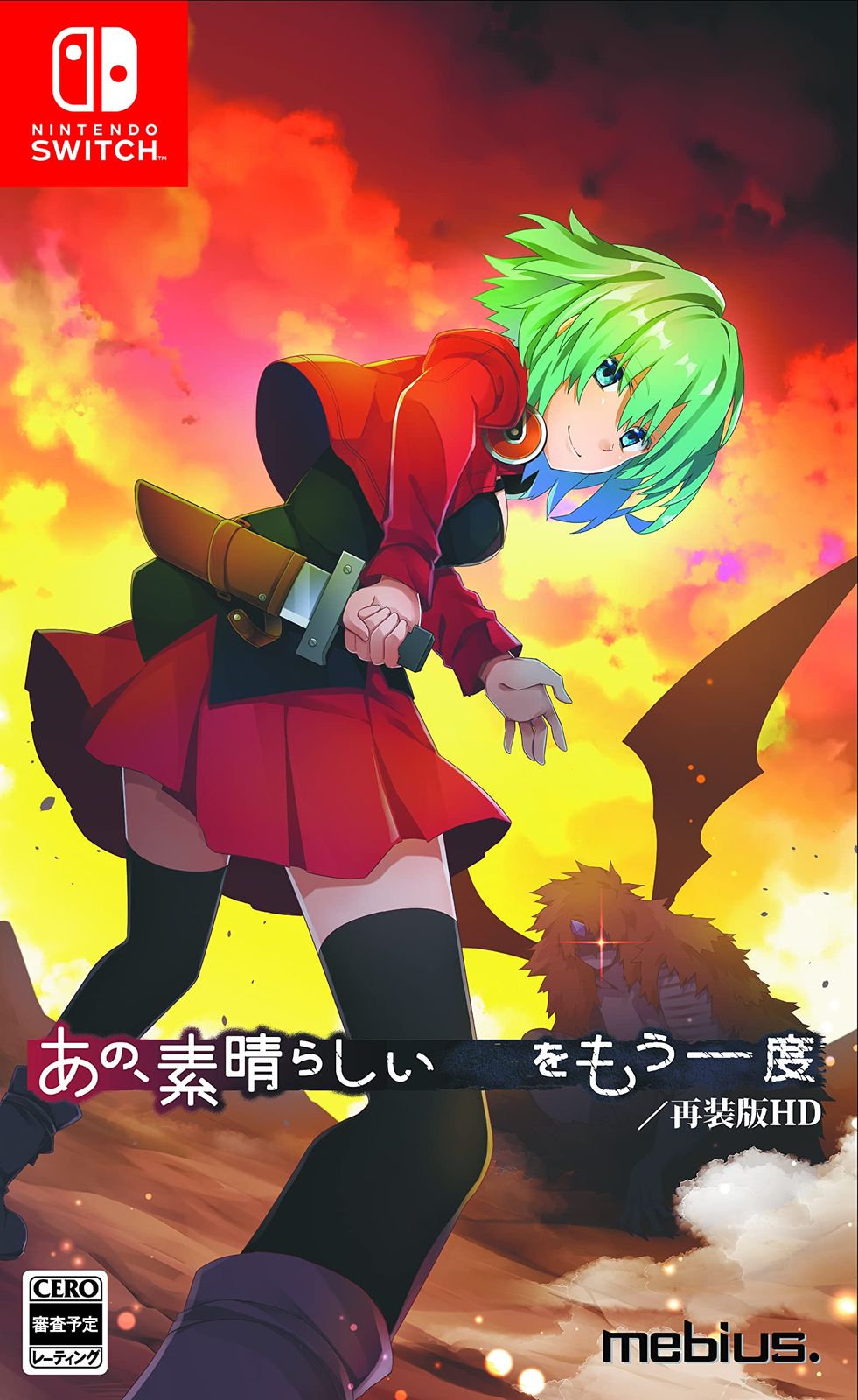 あの、素晴らしい　　をもう一度／再装版HD　通常版 [Amazon限定無し] [通常版]