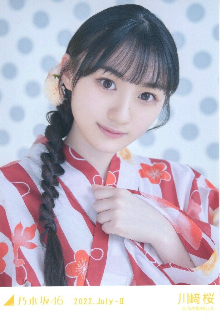 み*く様 乃木坂46 川﨑桜 浴衣2025 座りヨリ 生写真　レアポ 乃木坂46 会場限定ランダム生写真 川崎桜 2022.July-Ⅱ 浴衣 ヨリ