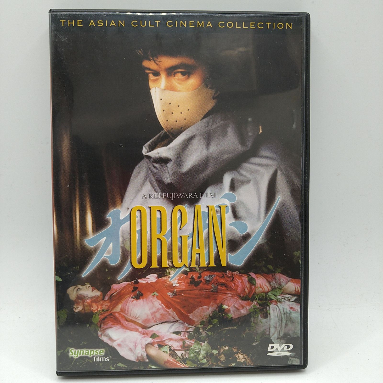 廃盤　デスオルガン　DEATH ORGAN　9to5　送料込み 輸入盤DVD】映画 Organ / オルガン 1996 リージョン版 ホラー