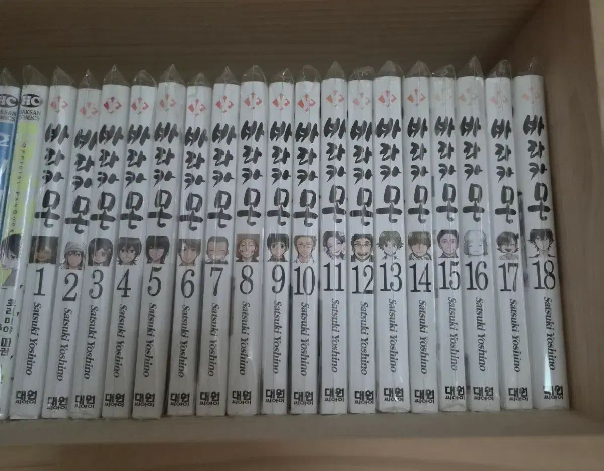 ヴァラカモン 漫画 1 - 18 巻