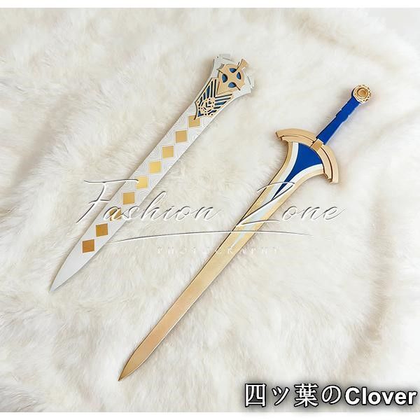 人気商品Fate Grand Order FGO 風 アーサー・ペンドラゴンコスプレ道具小物武器 変装 仮装 cosplay コスチューム 撮影 祭りB260528