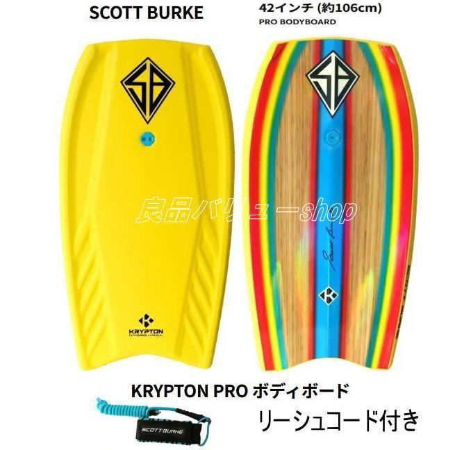 新品即決！／☆KRYPTON Scott Burke 42inボディボード 42インチ