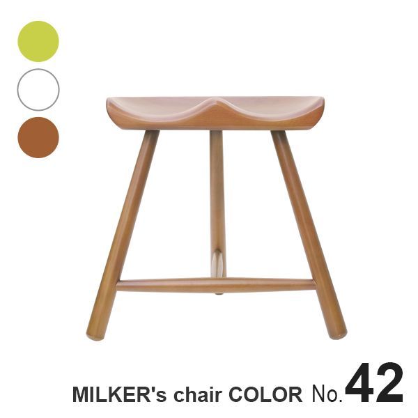 MILKER's chair No.42 ミルカーズチェア リプロダクト 3本脚 木製スツール カラー塗装 ホワイト ライトブラウン 無垢材 北欧 ダイニングチェア 腰掛け おしゃれ インテリア
