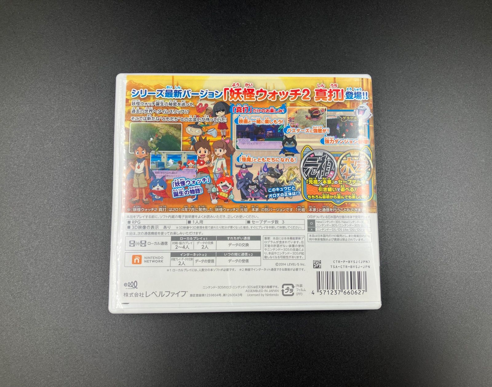 妖怪ウォッチ2 真打 ニンテンドー3DS - 3DS メルカリ 3DSソフト 真打