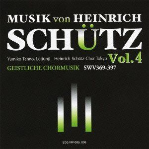 【CD】ハインリヒ・シュッツの音楽 Vol. 4 《ガイストリッヒェ・コーアムジーク(宗教合唱曲集)》(1648) Geistliche Chormusik Nr.1-29 SWR369-397 Op.11