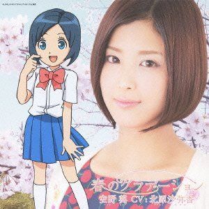 【CD】春のグラデーション (ALBUM+DVD)