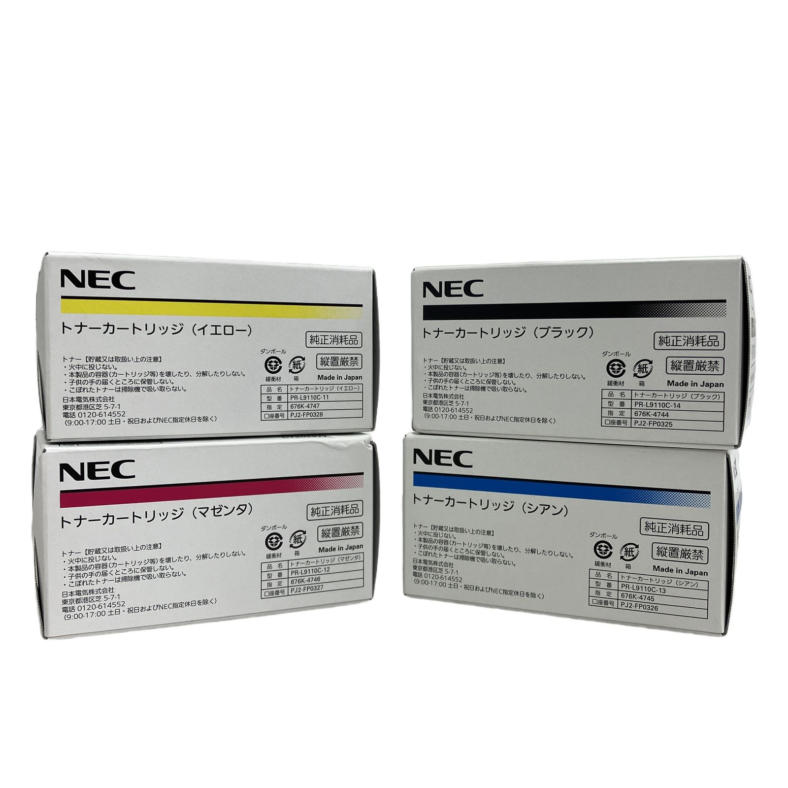 NEC 純正品 トナーカートリッジ PR-L9110C-14/13/12/11(Color