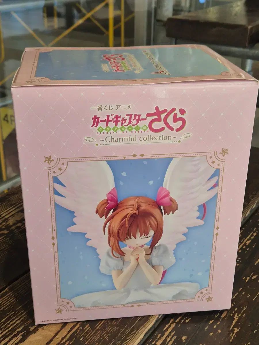 カードキャプターさくら 一番くじ a賞 未開封 7,782円