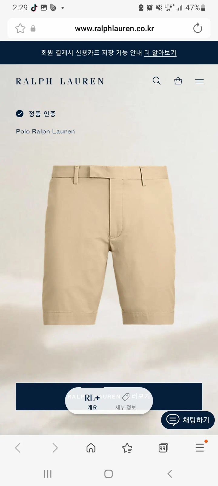 ポロ ストレッチ チノ ベージュ COLOR ショート コットン ハーフパンツ スリムフィット 32