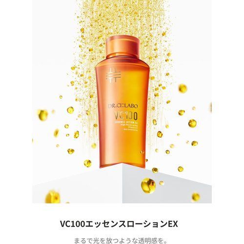 New VC 100 エッセンス ローション EX V 150mL ビタミンC 化粧水 高