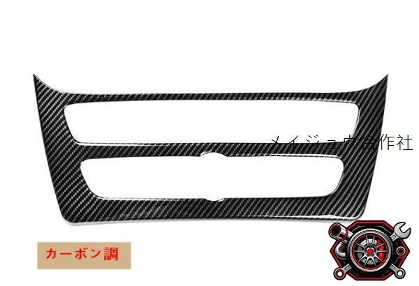 売れ筋メルセデス ベンツ カーボン ルック センター エアコン コントロール パネル カバー W463a W464 G350d G400d G550 G63 Gクラス ゲレンデcp528