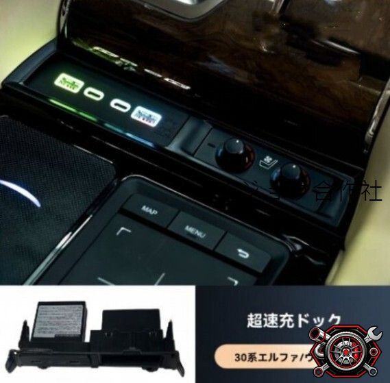 売れ筋トヨタ アルファード ヴェルファイア30系センターコンソールUSB充電 ヴェルファイアアームレスト前置USB急速充電cp528