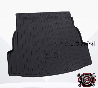 売れ筋トヨタ RAV4 50系3D ラゲッジマット TPE製 防水 専用トランクマット ラゲッジトレイ アクセサリー パーツ 1P RAV4 ハイブリッドcp528