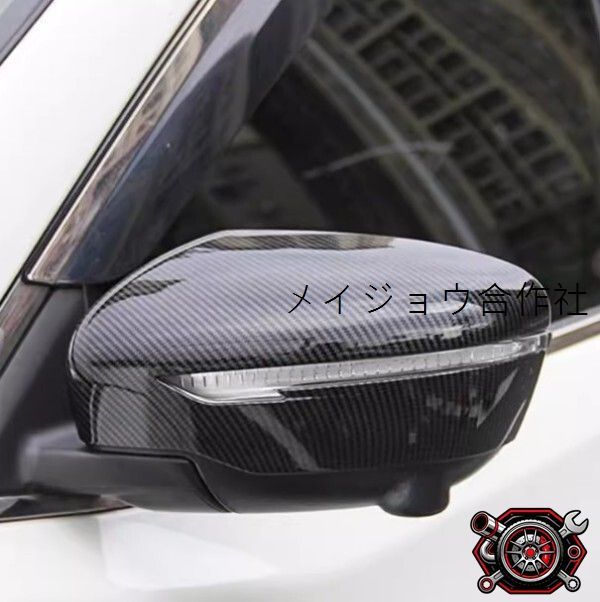 売れ筋【新品】 エクストレイル T32 ドアミラー サイドミラー カバー 左右2個セット カスタム パーツ 2カラー選択cp528