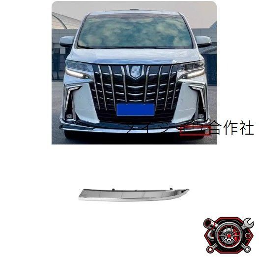 売れ筋トヨタ 30系アルファード 後期 モデリスタ フロントスポイラー
