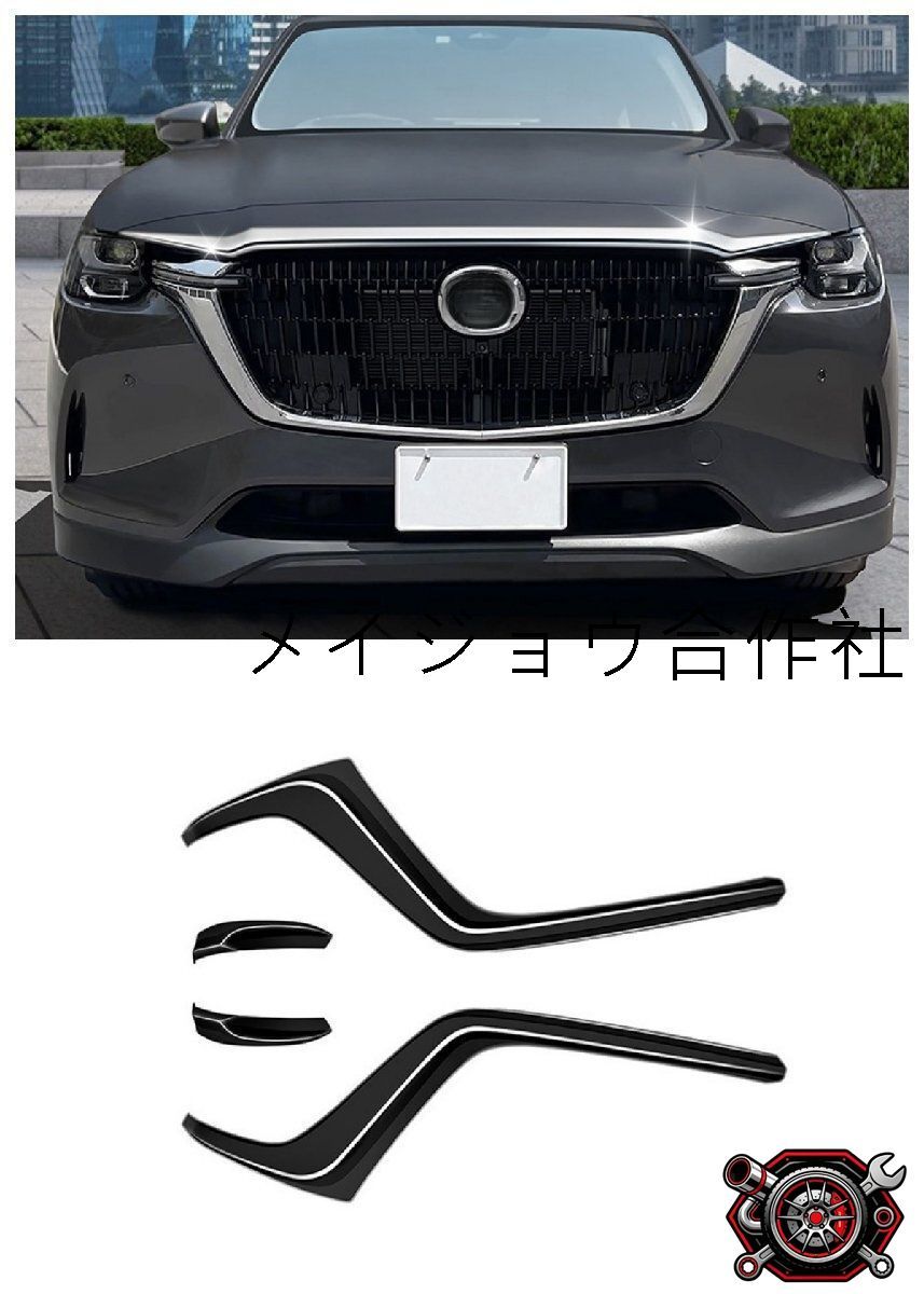 cx-60 グリル CX-60 縦バータイプグリル 【公式通販】